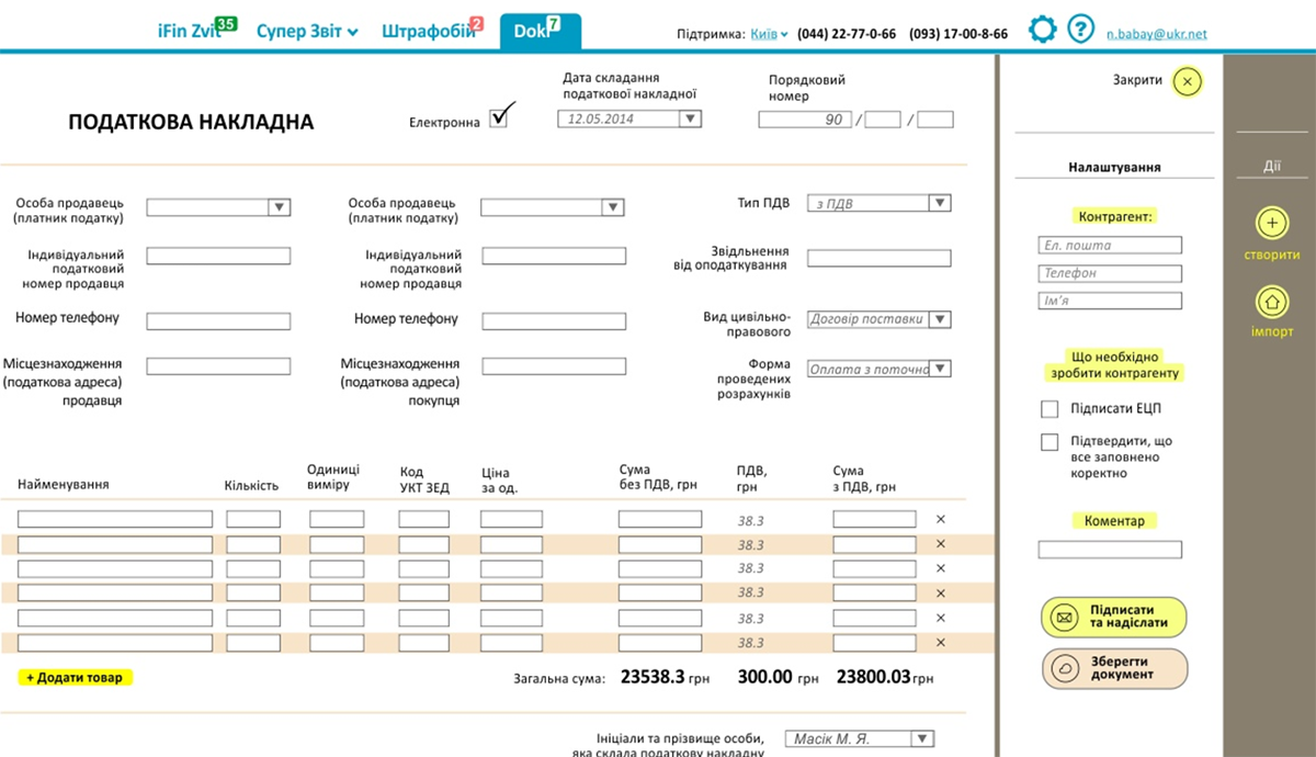 Tax invoice design